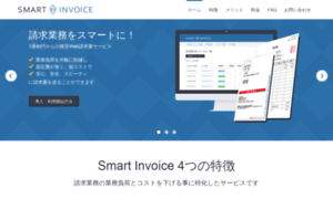Smartinvoice.jp thumbnail