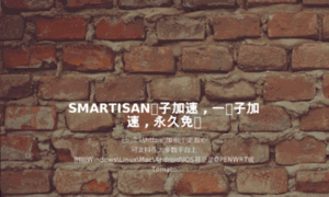 Smartisan.rocks thumbnail