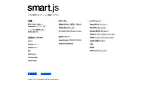 Smartjs.net thumbnail