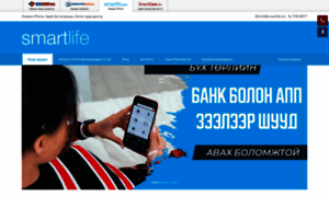 Smartlife.mn thumbnail