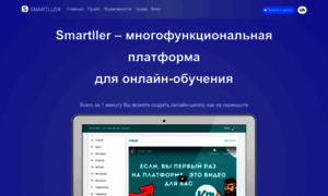 Smartller.com thumbnail