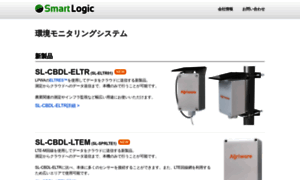 Smartlogic.jp thumbnail
