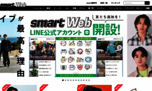 Smartmag.jp thumbnail