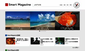 Smartmagazine.jp thumbnail