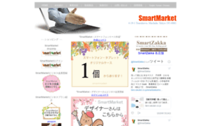 Smartmarket.co.jp thumbnail