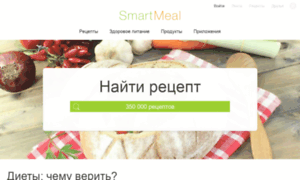 Smartmeal.ru thumbnail