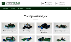 Smartmodule.ru thumbnail