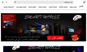 Smartmouse.com.sa thumbnail