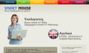 Smartmouse.gr thumbnail