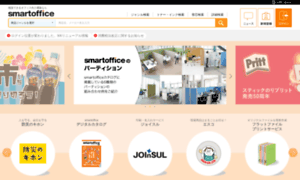 Smartoffice.jp thumbnail