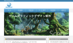 Smartop.co.jp thumbnail