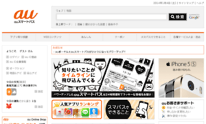 Smartpass.luckyquiz.jp thumbnail