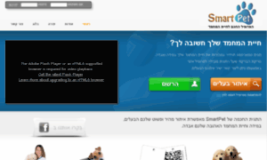 Smartpet.co.il thumbnail
