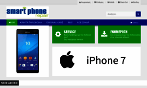 Smartphone-repair.gr thumbnail