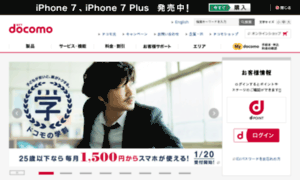 Smartphone.nttdocomo.co.jp thumbnail