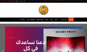 Smartprint1.com thumbnail