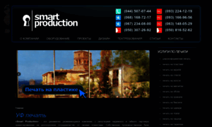 Smartproduction.com.ua thumbnail