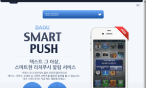 Smartpush.co.kr thumbnail