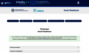 Smartreadiness.gov.gr thumbnail