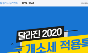 Smartrents.co.kr thumbnail