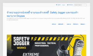 Smartsafetycenter.com thumbnail