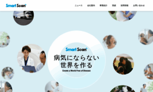 Smartscan.co.jp thumbnail