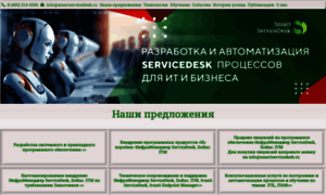 Smartservicedesk.ru thumbnail