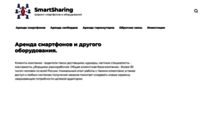 Smartsharing.su thumbnail