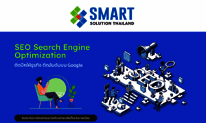 Smartsolution-th.com thumbnail