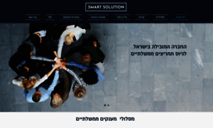 Smartsolution.co.il thumbnail
