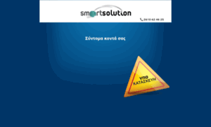 Smartsolution.gr thumbnail