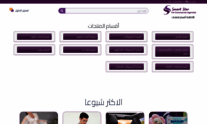 Smartstar-eg.com thumbnail