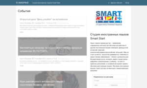 Smartstart.timepad.ru thumbnail