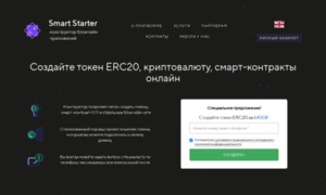 Smartstarter.ru thumbnail