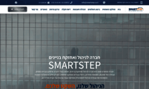 Smartstep.co.il thumbnail