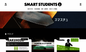 Smartstudents.jp thumbnail