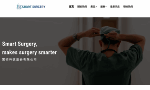 Smartsurgerytek.com thumbnail