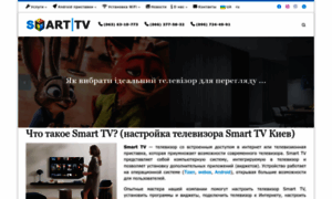 Smarttv.com.ua thumbnail
