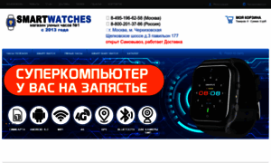 Smartwatches.ru thumbnail