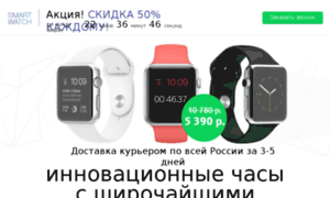 Smartwatches2.ru thumbnail