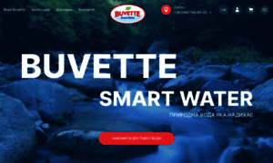 Smartwater.com.ua thumbnail