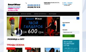 Smartwear.com.ua thumbnail