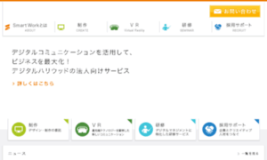 Smartwork-jp.net thumbnail