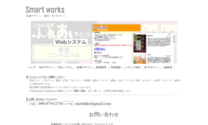 Smartworks.jp thumbnail
