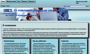 Smb-solution.ru thumbnail
