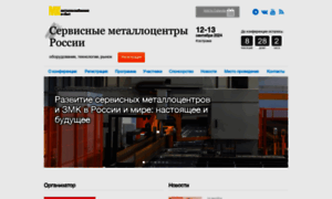 Smc-conf.ru thumbnail