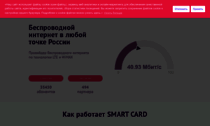 Smcard.ru thumbnail