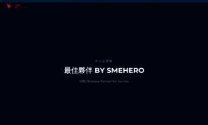 Smehero.com.hk thumbnail