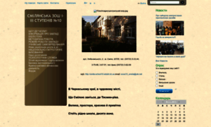 Smila-school10.edukit.ck.ua thumbnail