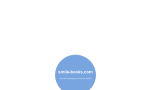 Smile-books.com thumbnail